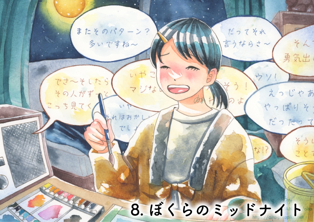 A4サイズイラスト8種【透明水彩アナログ原画】