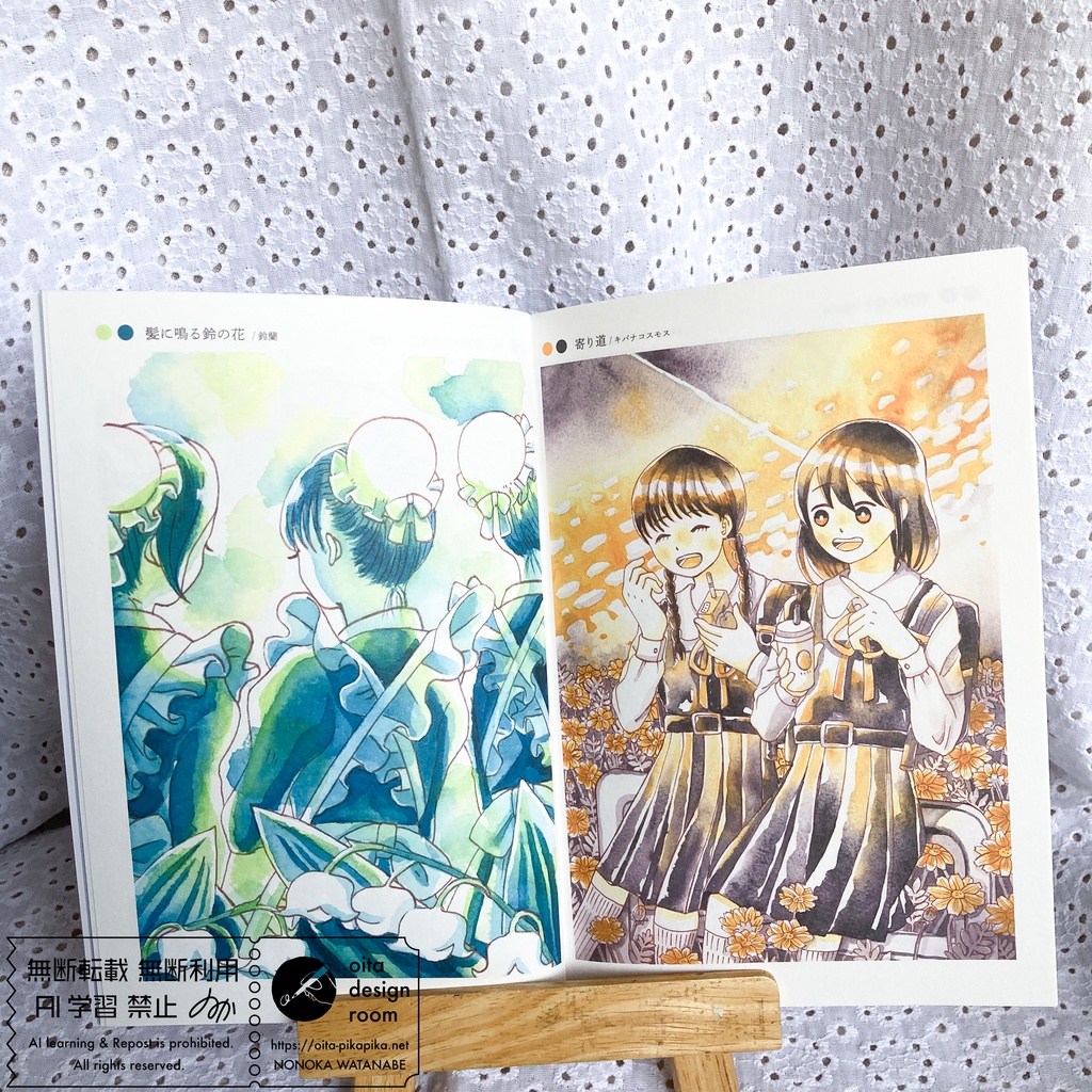 Bicolor Bouquet2【名古屋コミティア66新刊】