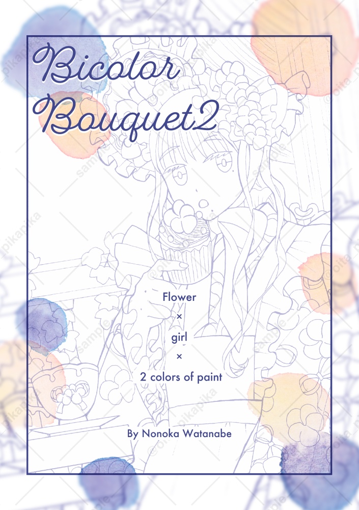 Bicolor Bouquet2【名古屋コミティア66新刊】