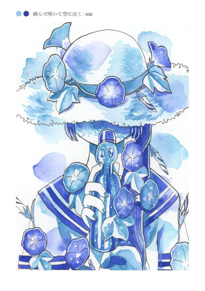 Bicolor Bouquet2【名古屋コミティア66新刊】