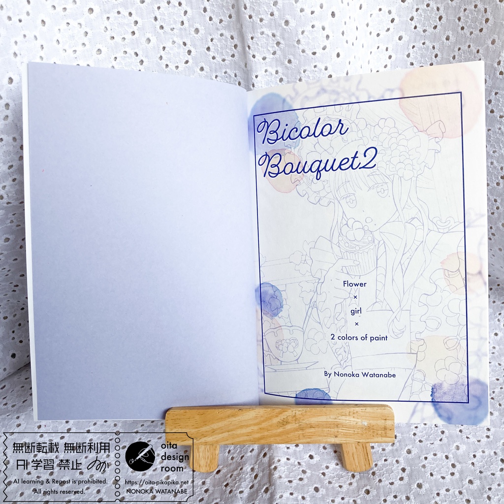 Bicolor Bouquet2【名古屋コミティア66新刊】