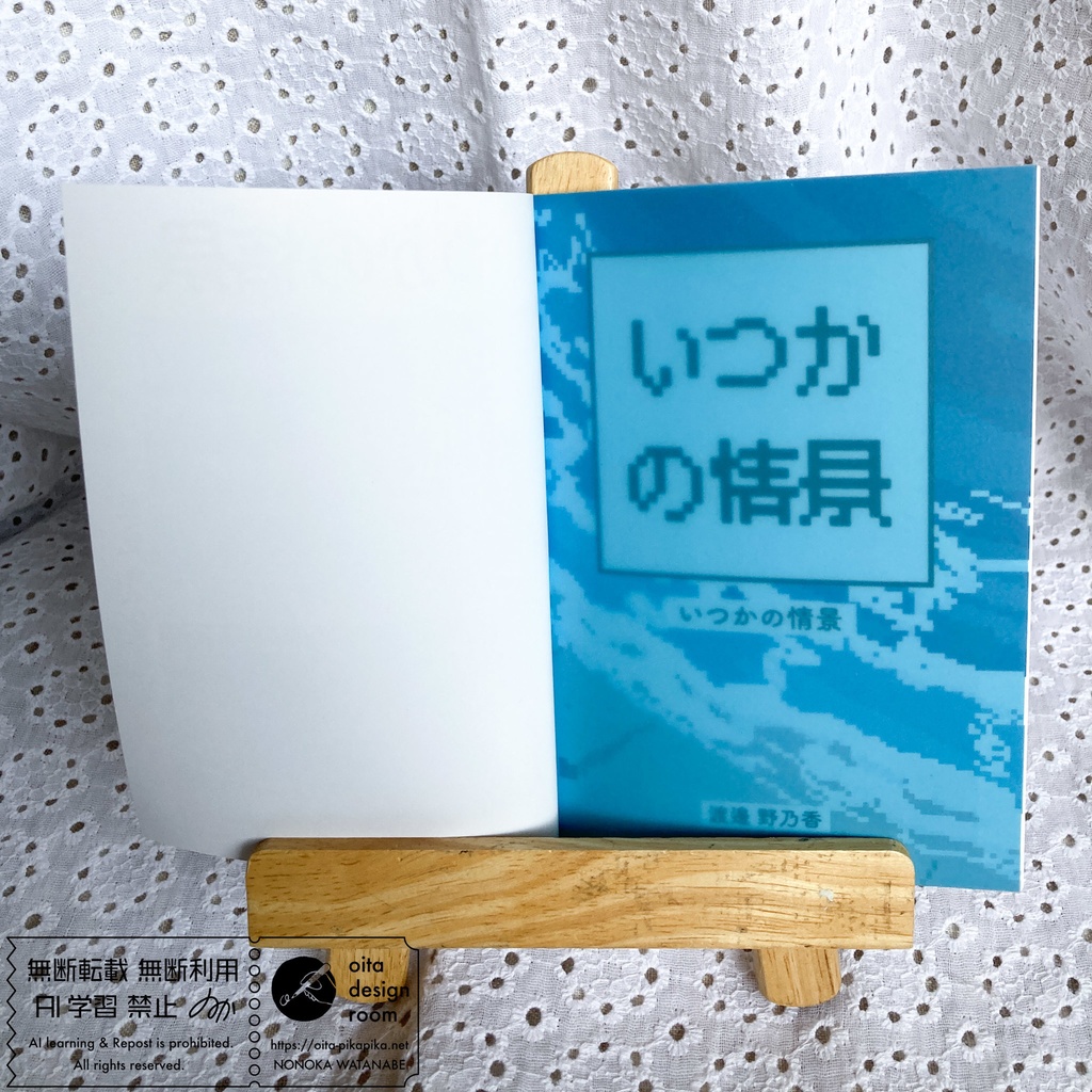 いつかの情景/ドット絵画集【名古屋コミティア66新刊】