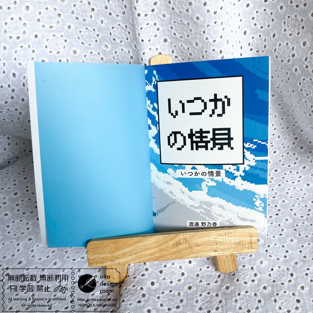 いつかの情景/ドット絵画集【名古屋コミティア66新刊】