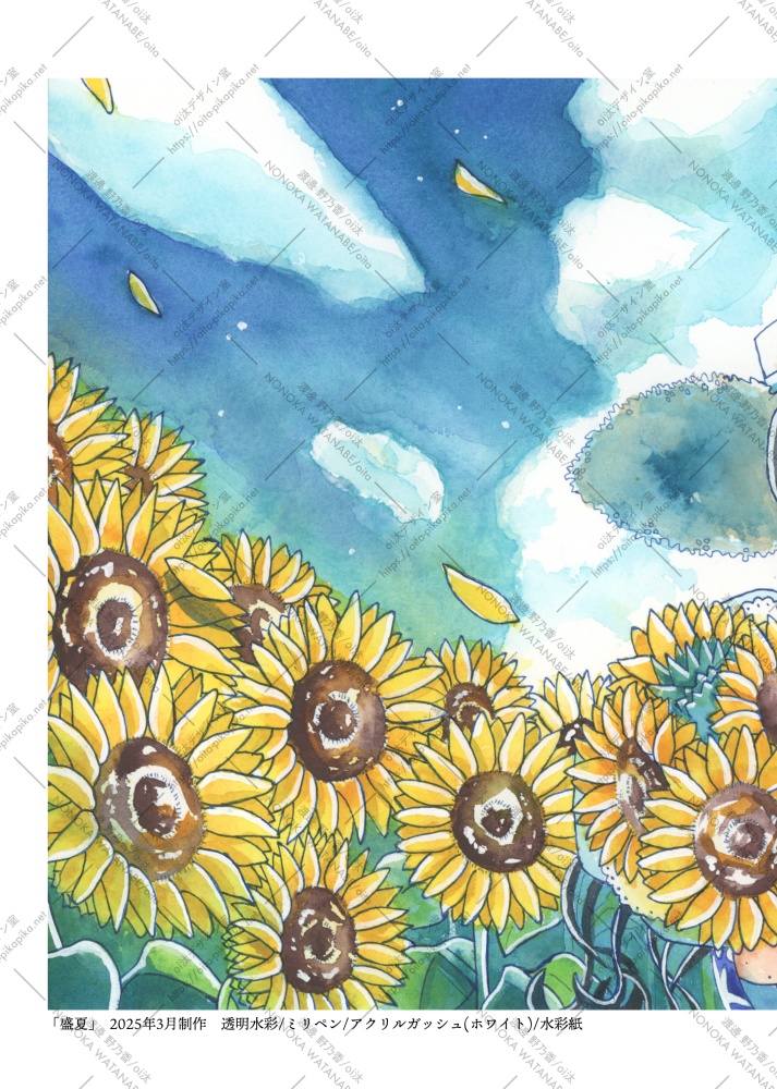 イラスト集「夏がはじまる」