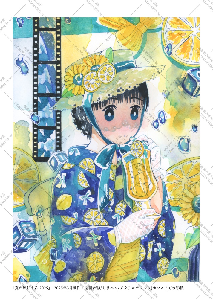 イラスト集「夏がはじまる」