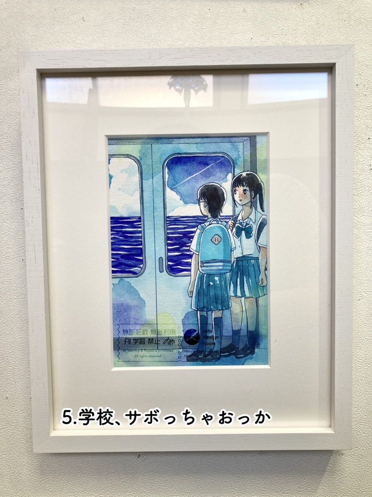 個展「夏がはじまる」新作額装原画10種【透明水彩アナログ原画】