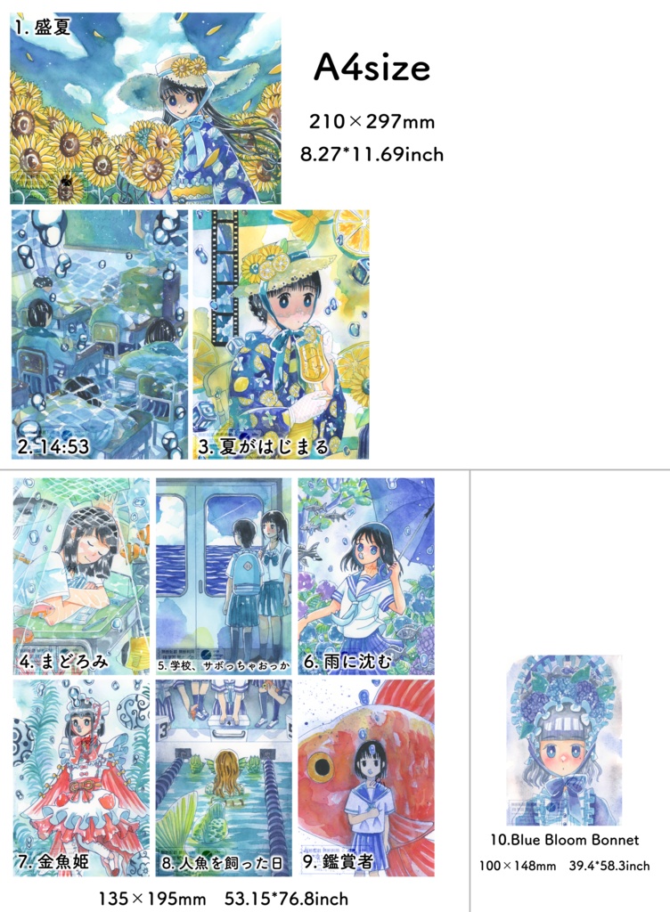 個展「夏がはじまる」新作額装原画10種【透明水彩アナログ原画】