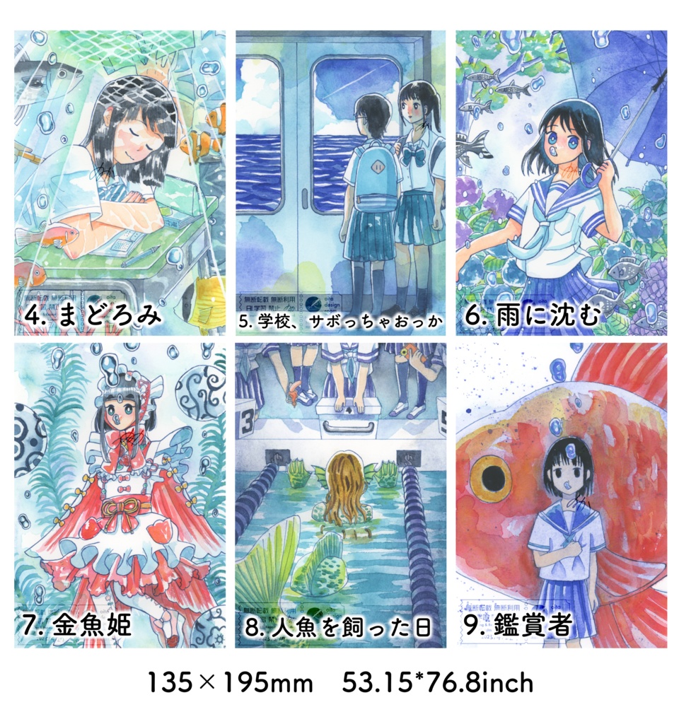 個展「夏がはじまる」新作額装原画10種【透明水彩アナログ原画】