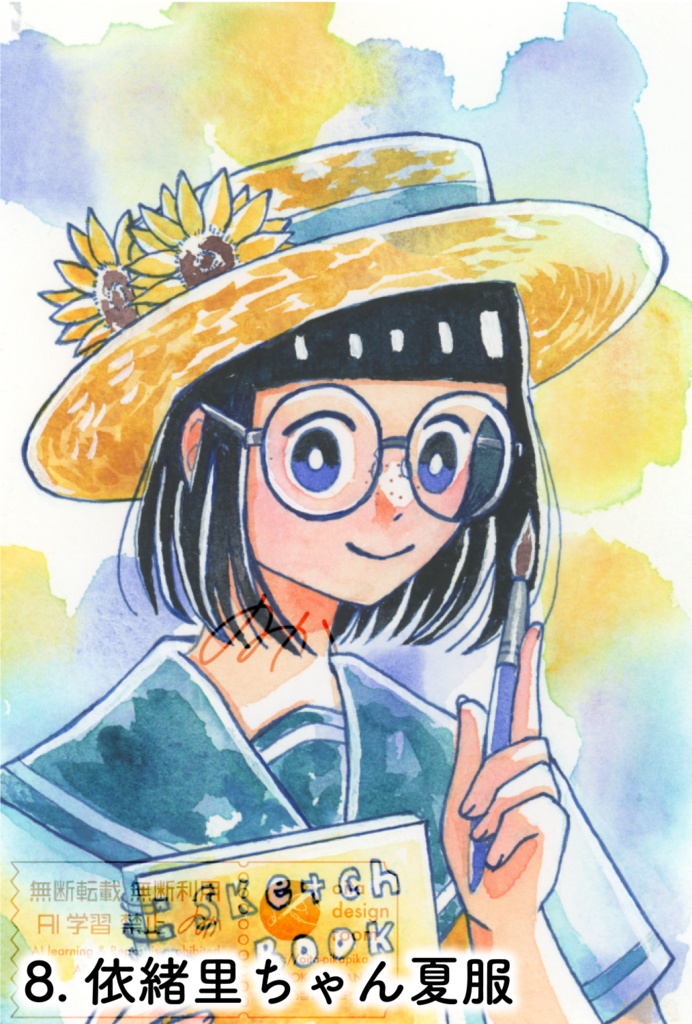 個展「夏がはじまる」新作"未"額装原画8種【透明水彩アナログ原画】