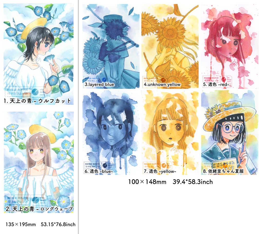 個展「夏がはじまる」新作"未"額装原画8種【透明水彩アナログ原画】