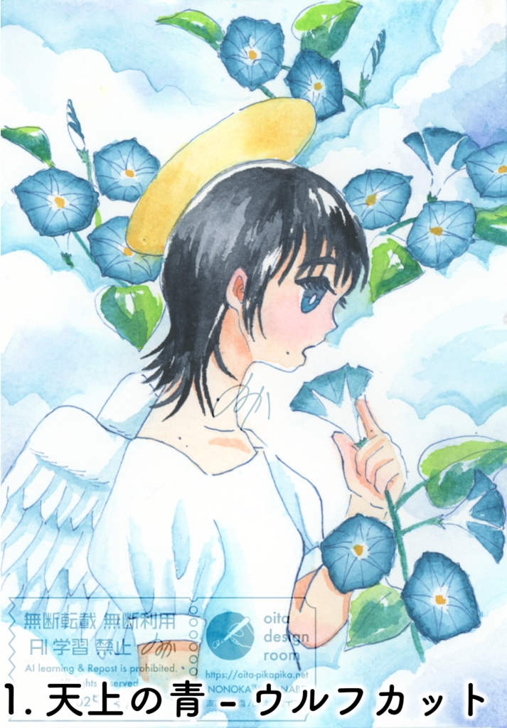 個展「夏がはじまる」新作"未"額装原画8種【透明水彩アナログ原画】