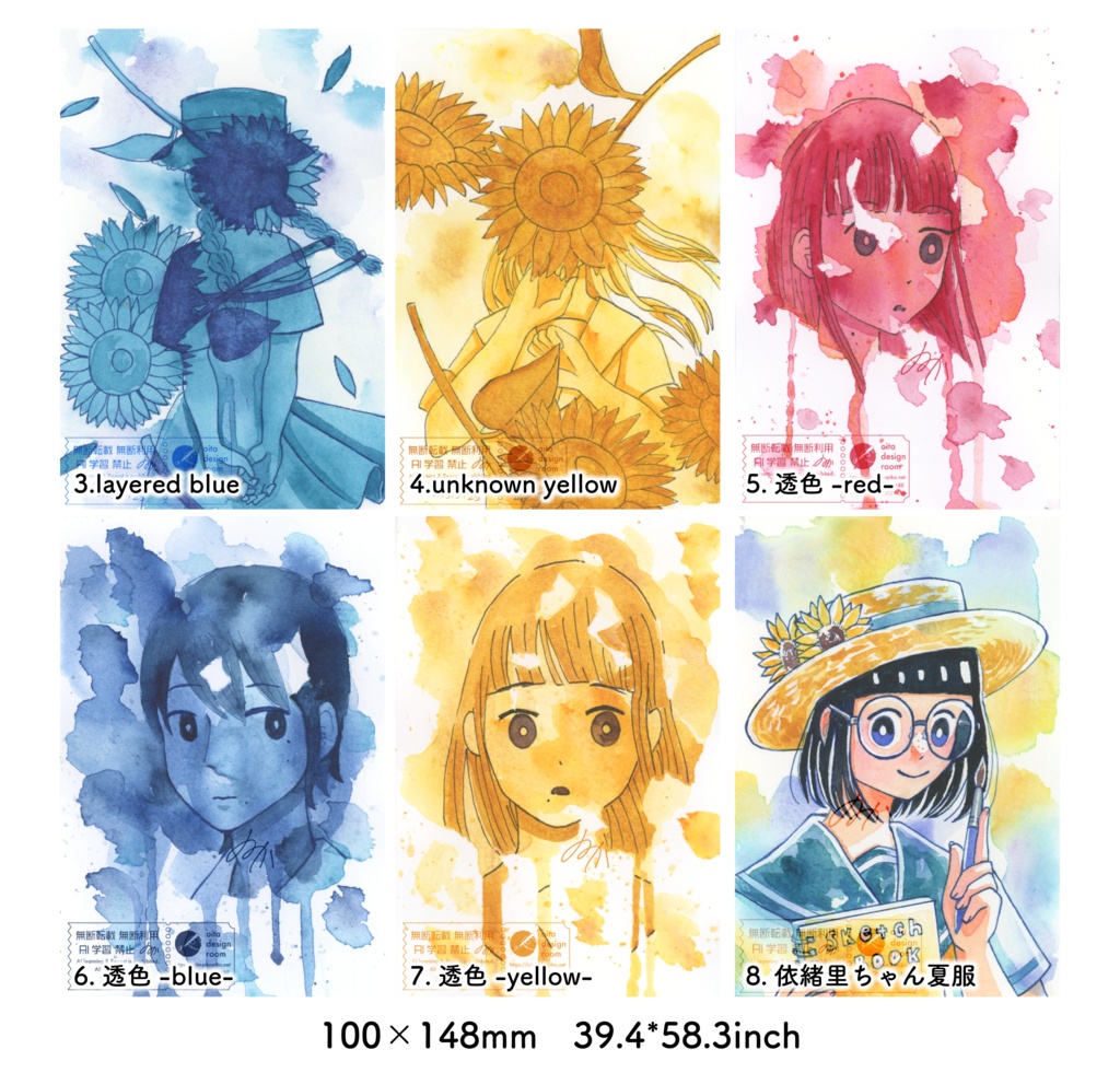 個展「夏がはじまる」新作"未"額装原画8種【透明水彩アナログ原画】