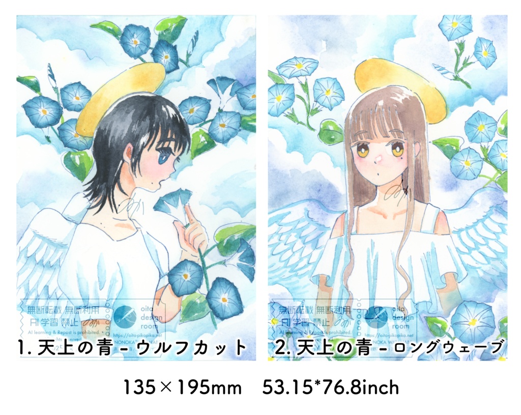 個展「夏がはじまる」新作"未"額装原画8種【透明水彩アナログ原画】