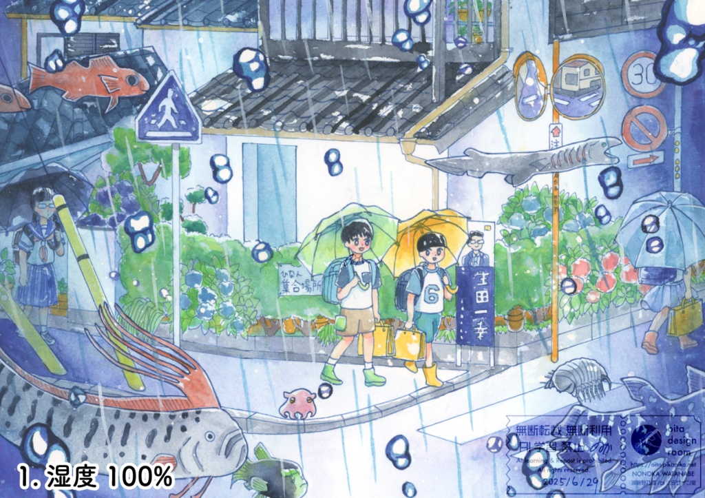 2025/10/16追加 A4サイズ原画2種【透明水彩アナログ原画】