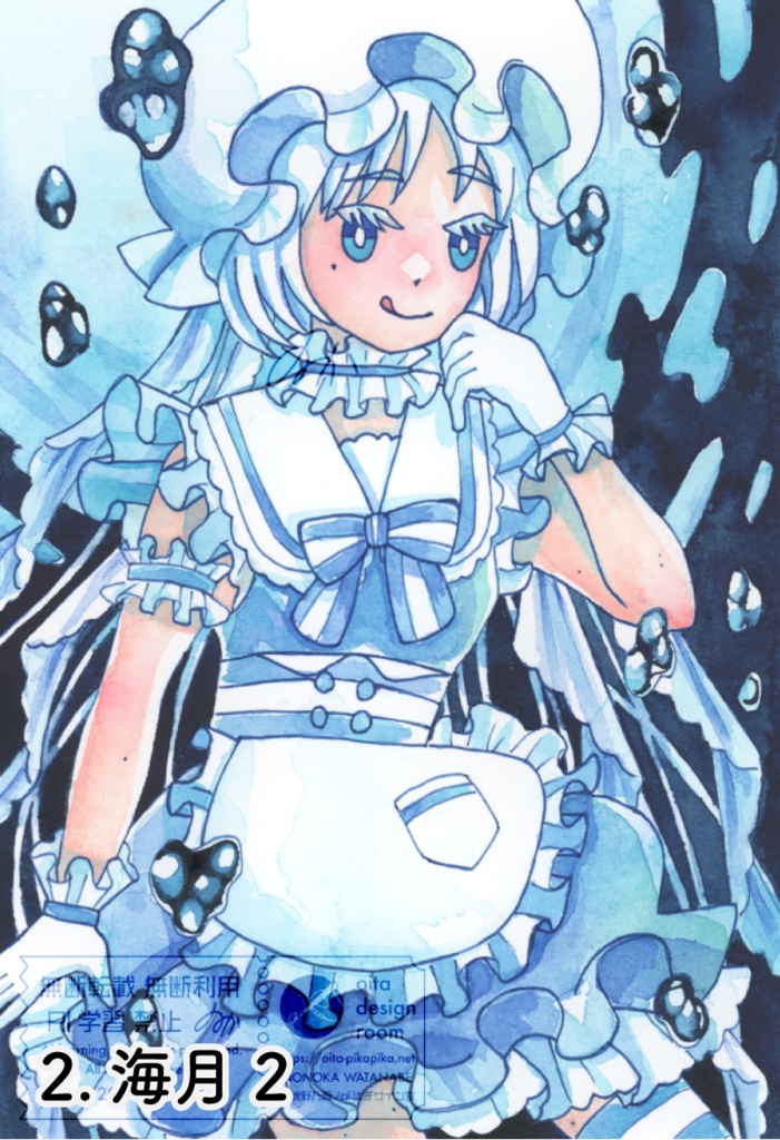 2025/10/16 追加 約A5サイズのイラスト6種