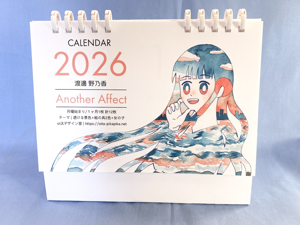 2026年カレンダー「Another Affect」