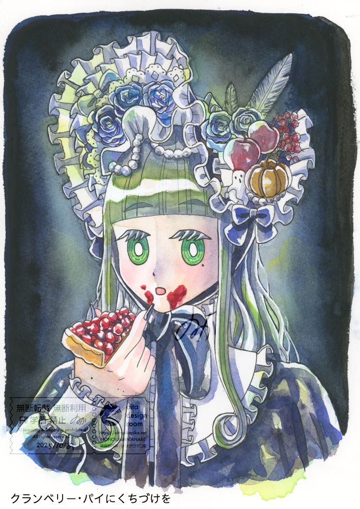 【透明水彩アナログ原画】魔女のお気に入り/クランベリー・パイにくちづけを