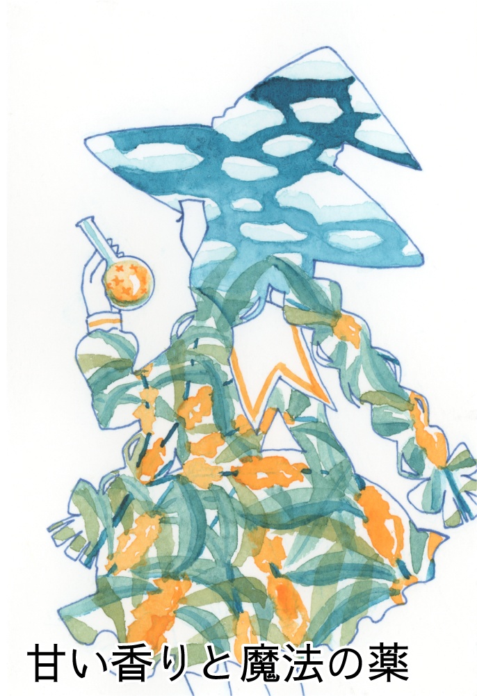 【透明水彩アナログ原画】甘い香りと魔法の薬/魔女と光①・②