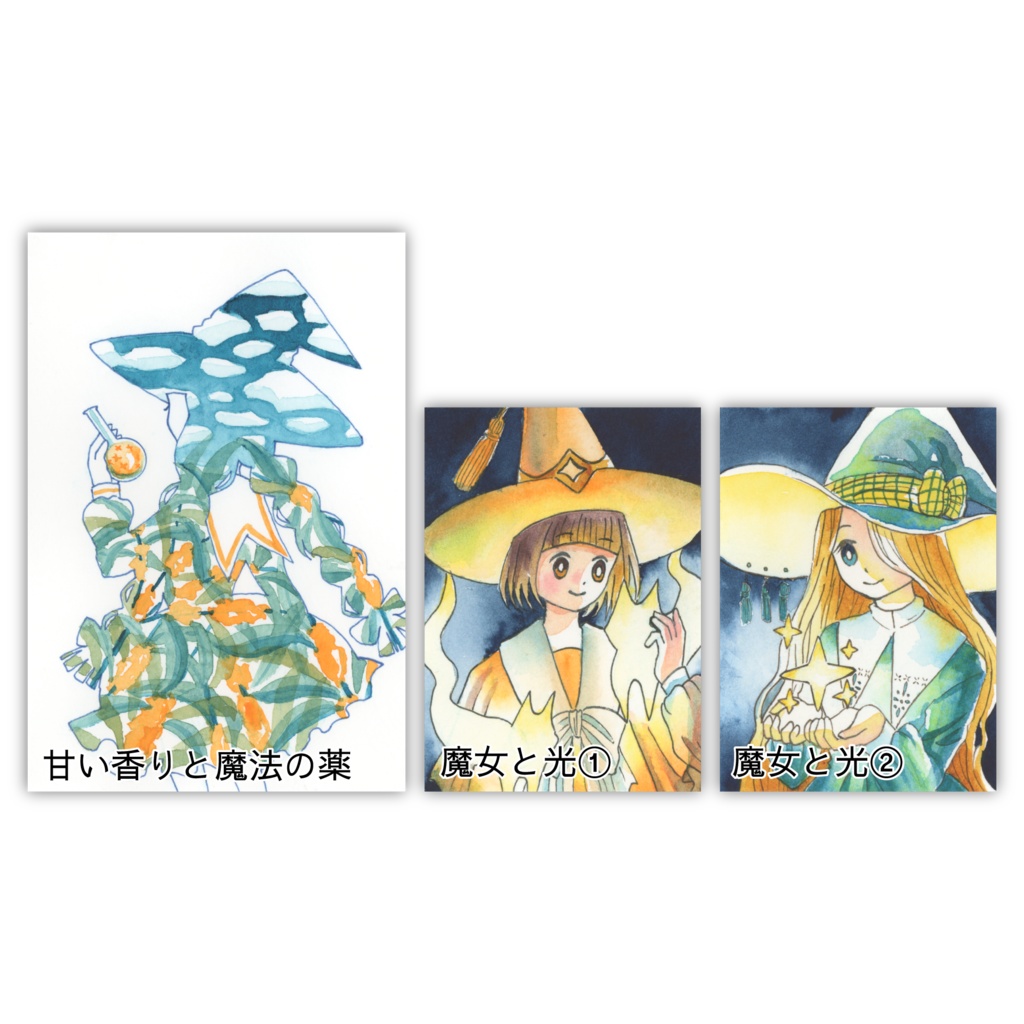 【透明水彩アナログ原画】甘い香りと魔法の薬/魔女と光①・②