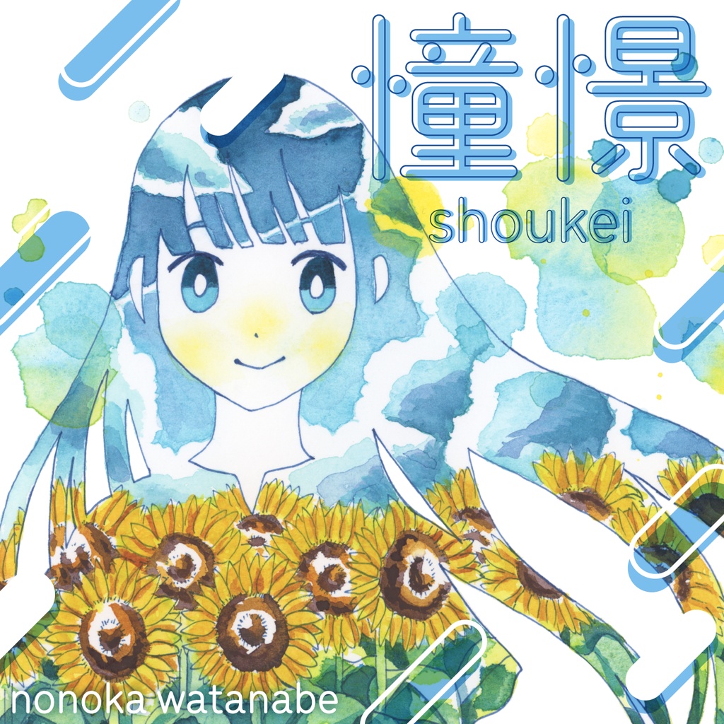 EP【憧憬】/ボカロオリジナル曲(重音テト・GUMI)