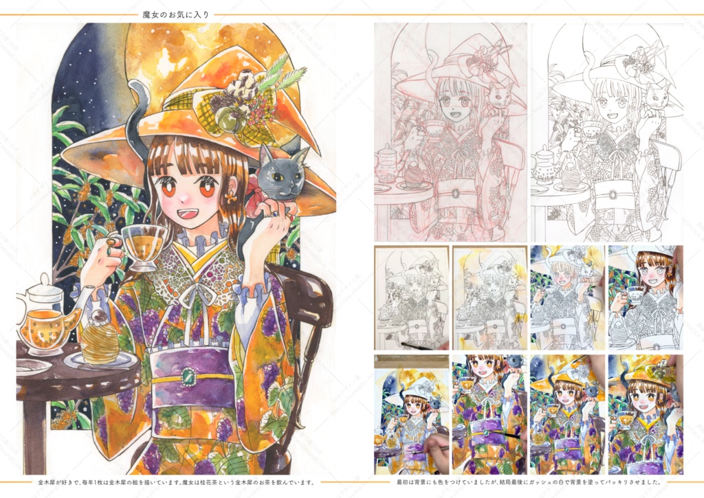 【新刊】着物日和【名古屋コミティア68】