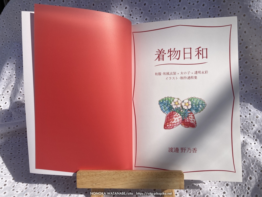 【新刊】着物日和【名古屋コミティア68】