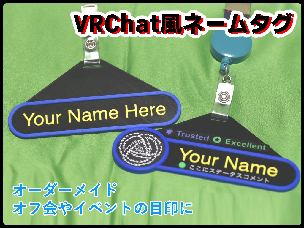 VRChat風ネームタグ［非公式］