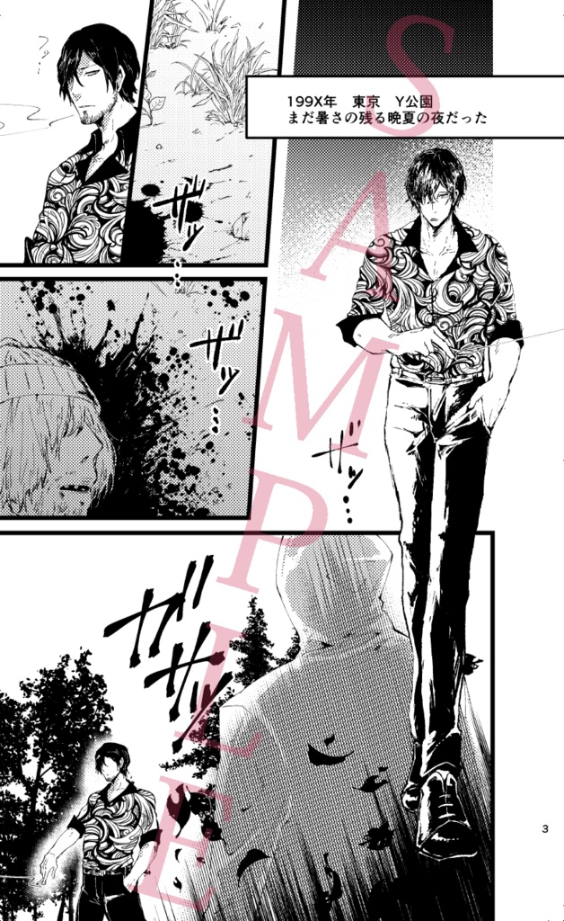 宵の繁華で諭す惡