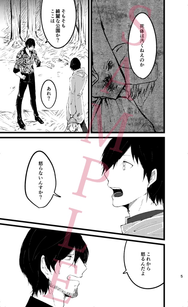 宵の繁華で諭す惡