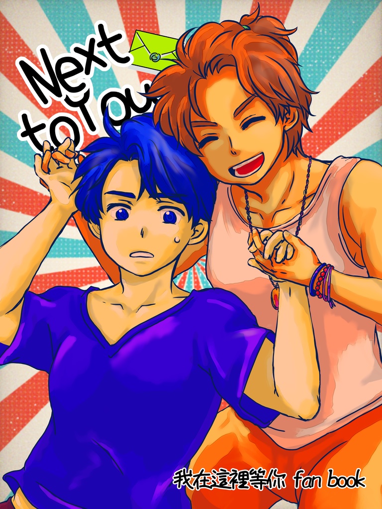 Next to You