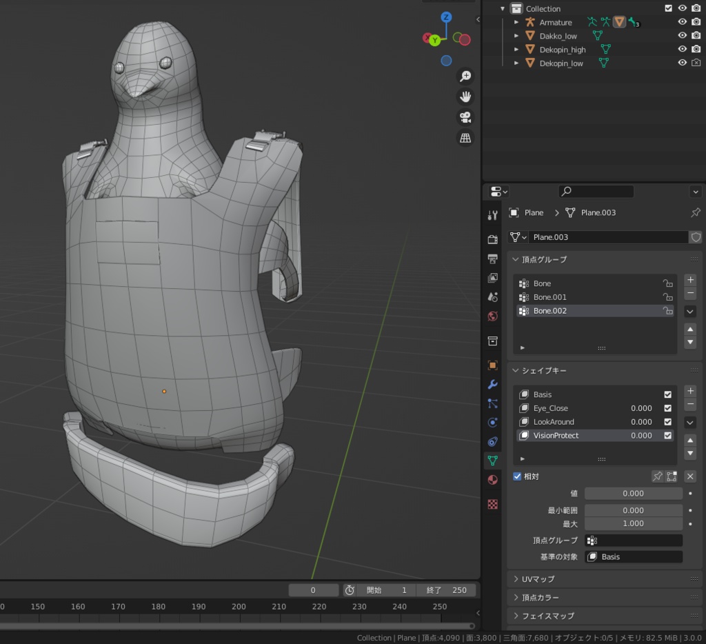 ぺんぎんだっこ