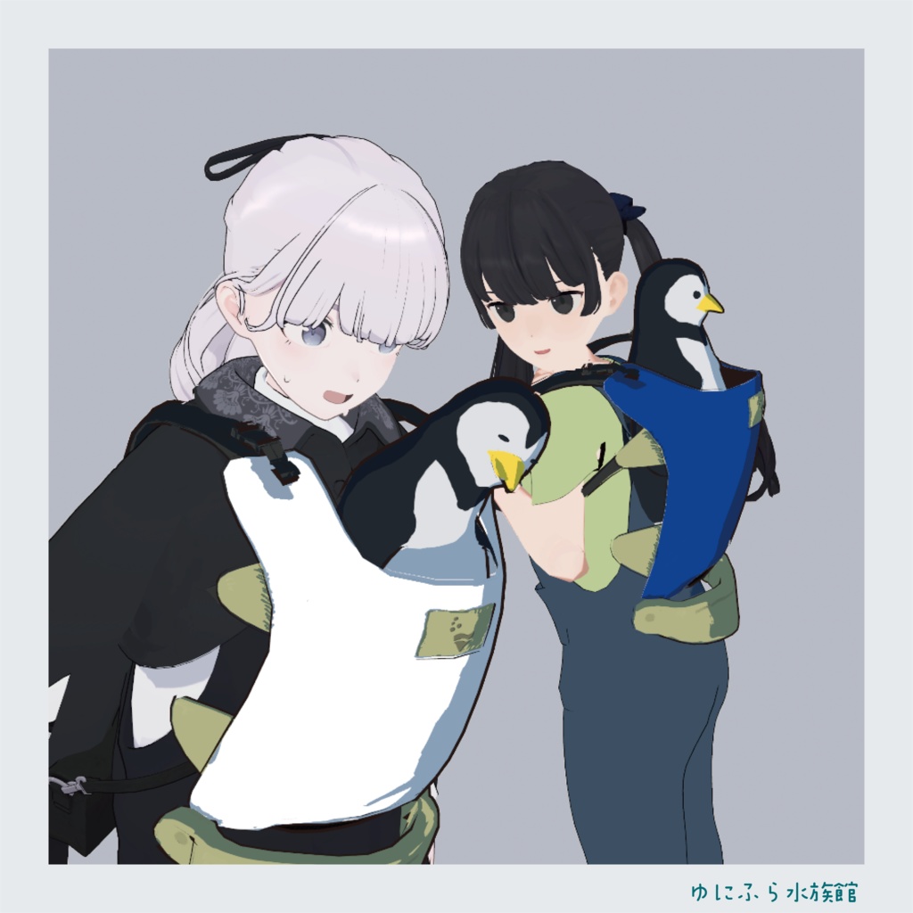 ぺんぎんだっこ