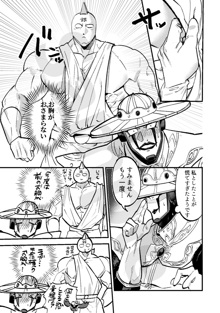 【銀サイ】「しまってくださいっ!」