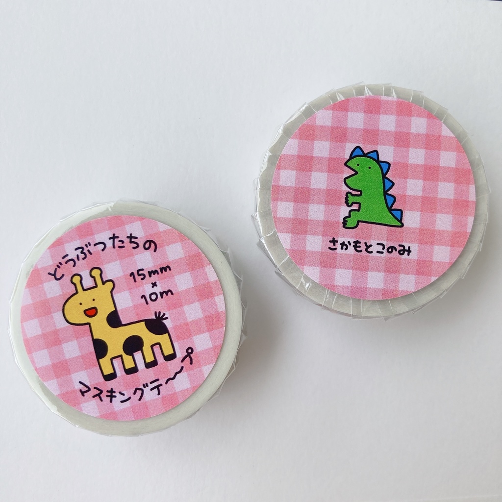 どうぶつたちのマスキングテープ
