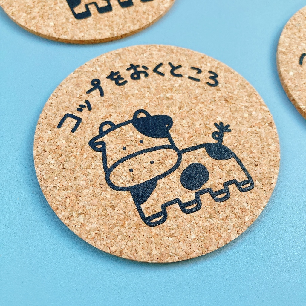 コルクコースタ〜