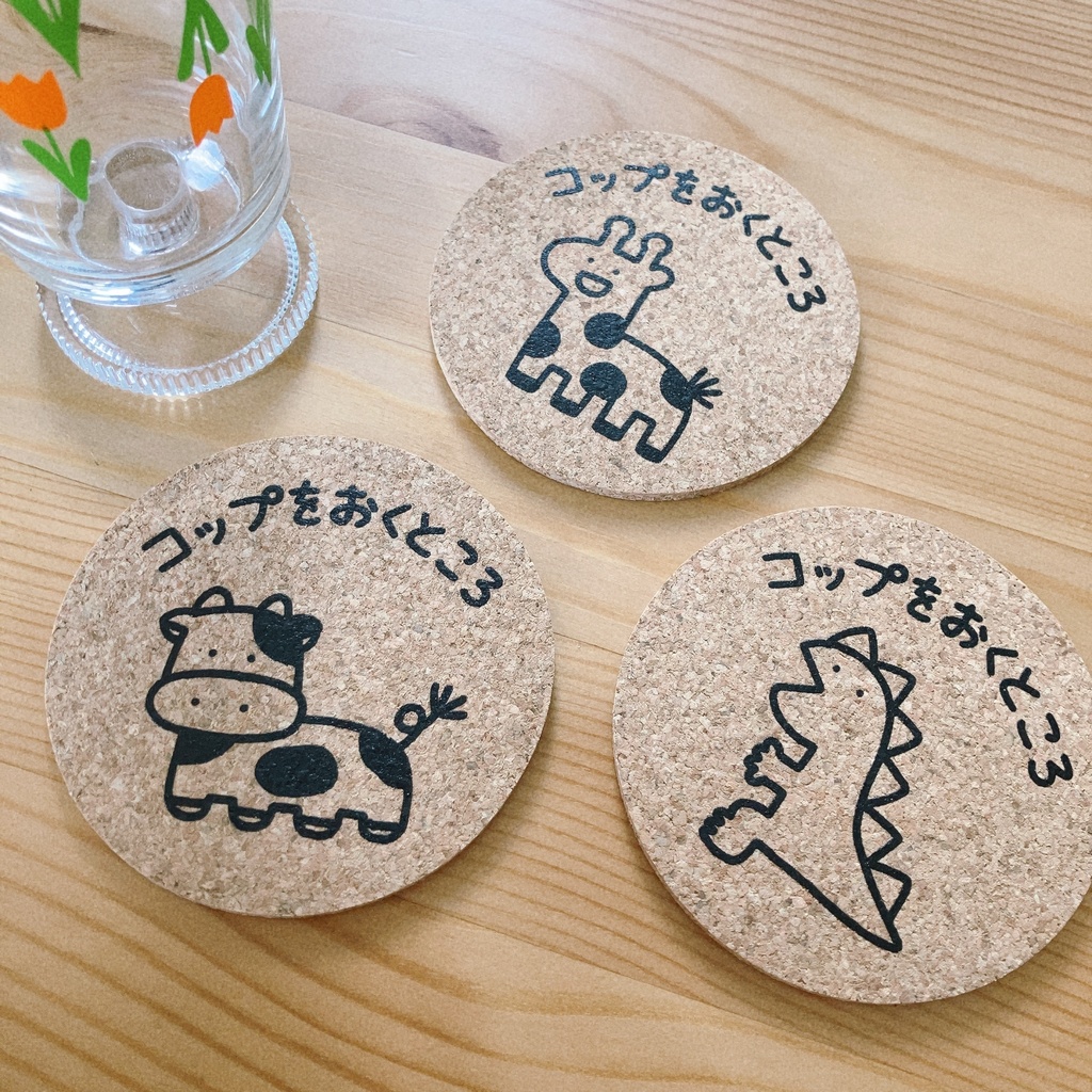 コルクコースタ〜