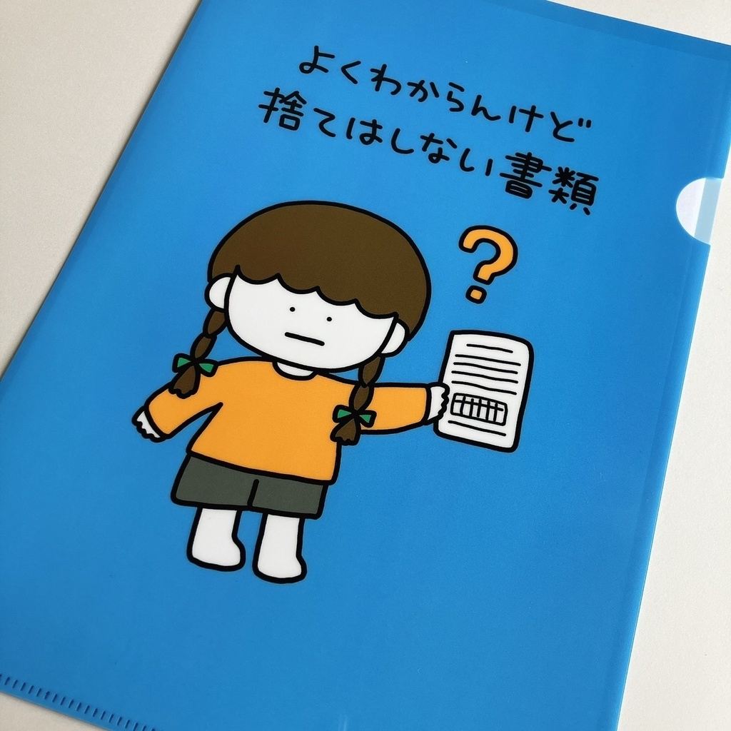 【A4サイズ】クリアファイル