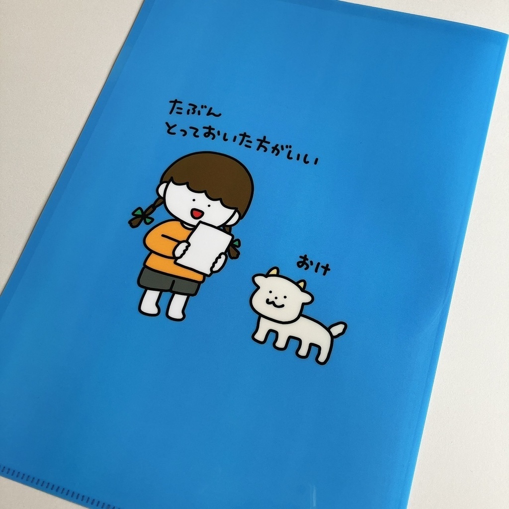 【A4サイズ】クリアファイル