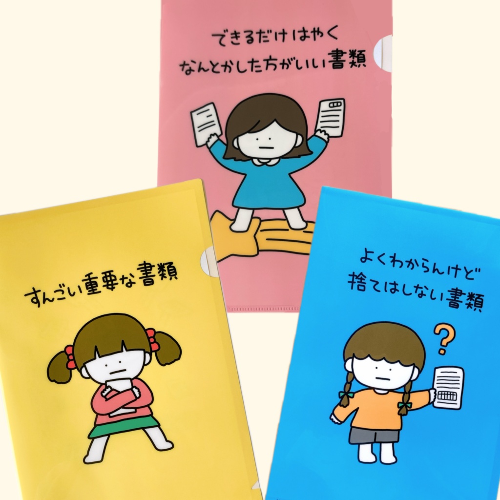 【A4サイズ】クリアファイル