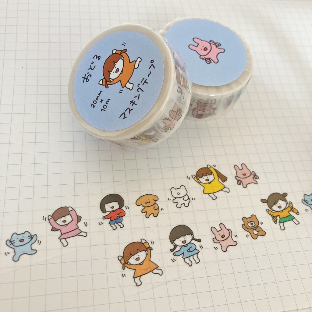 おどるマスキングテープ