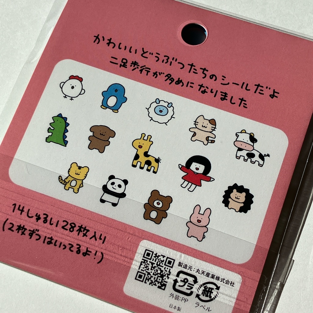 どうぶつたちのフレークシィール