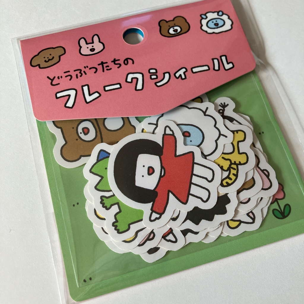 どうぶつたちのフレークシィール