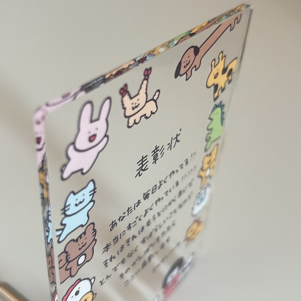 表彰状アクリルパネル