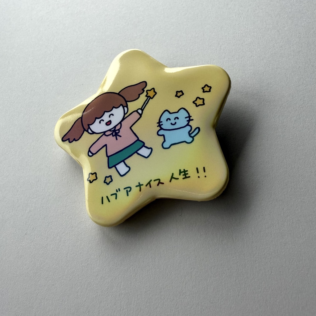 星型缶バッジ