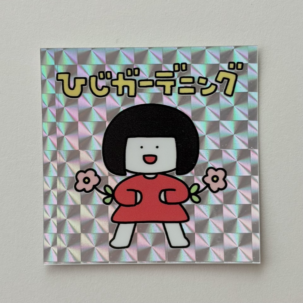 キラキラシール