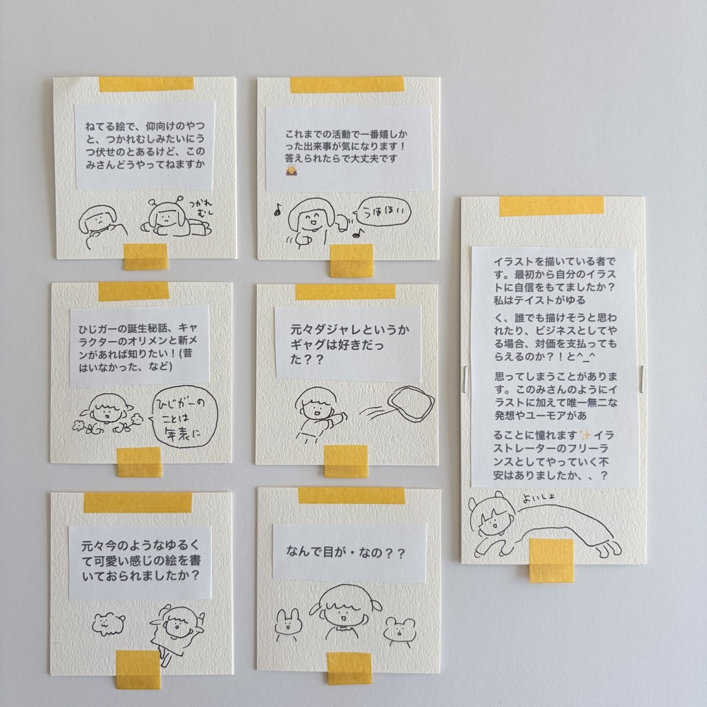 このーみ質問コーナー