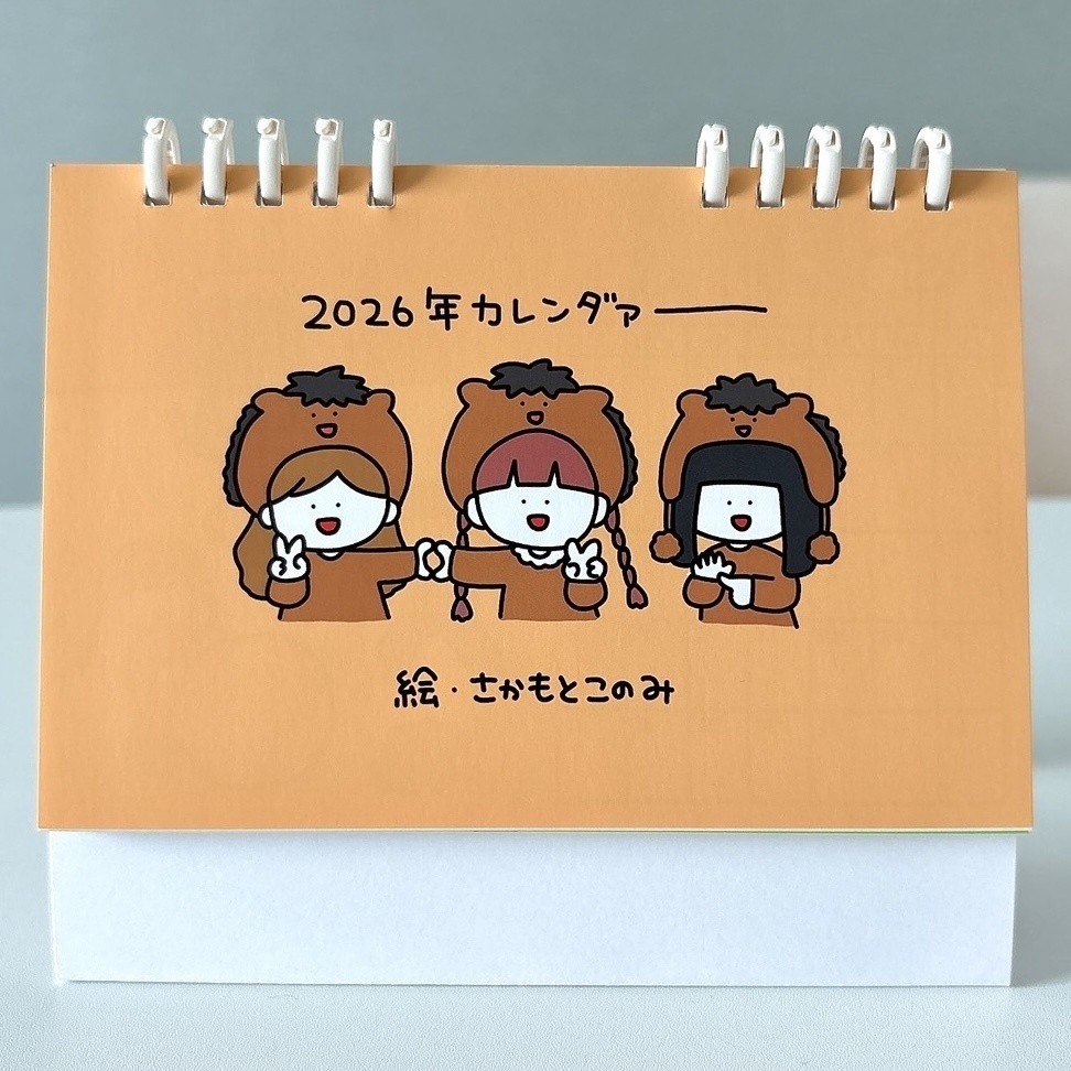 2026年カレンダァーー