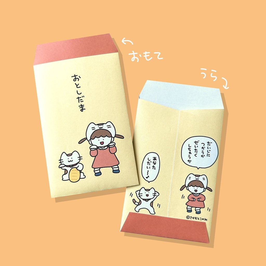 ポチ袋【2種セットではありません】