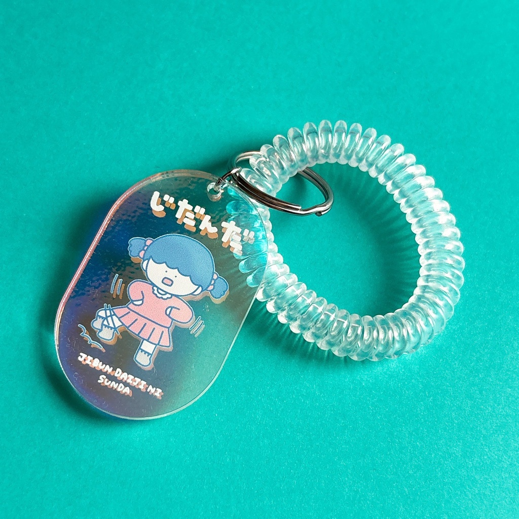 ブレスバンドキーホルダー