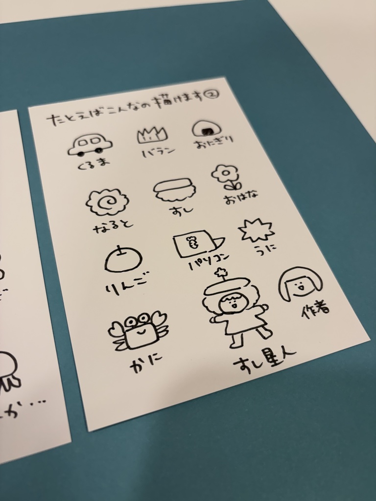 直筆のイラスト(原画)